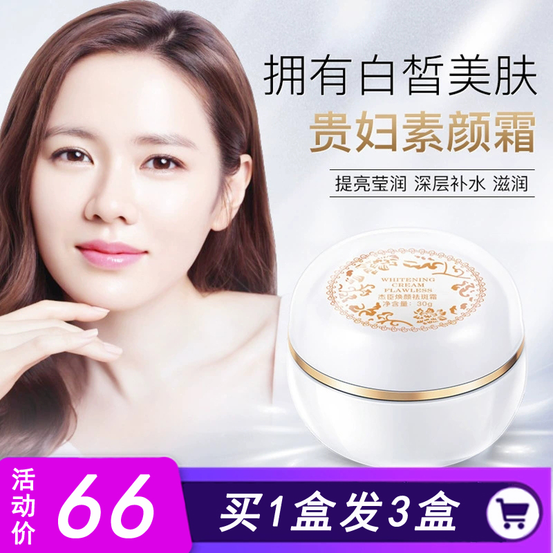【拍1發3】audala傑臣貴婦膏 神仙膏美白素顏祛斑霜淡化色斑正品在類目 美容護膚/美體/精油, 乳液/面霜中 - 來自Buy2taobao.com提供專業的淘寶代購服務