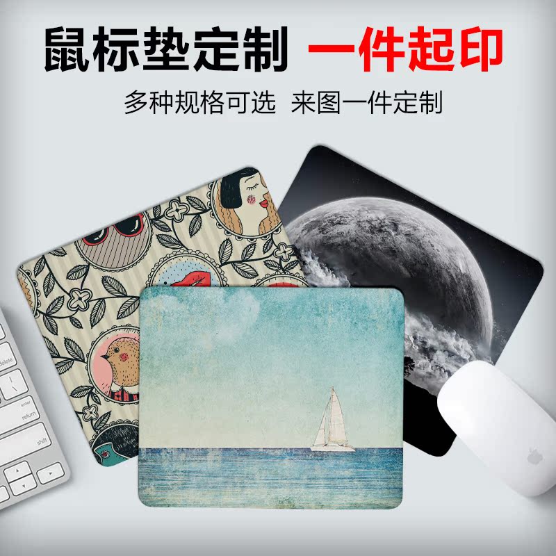 廣告鼠標墊壹件定制辦公桌墊鎖邊鍵盤墊加急印logo彩色宣傳禮品在類目 電腦硬件/顯示器/電腦周邊, 電腦周邊, 鼠標墊/貼/腕墊中 - 來自Buy2taobao.com提供專業的淘寶代購服務