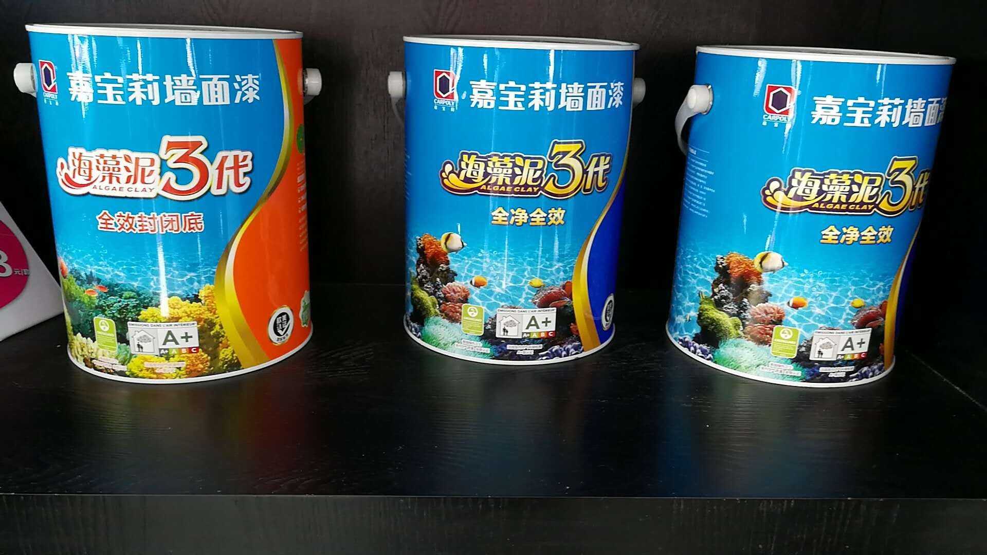 嘉宝莉漆 乳胶漆 内墙漆 海藻泥3代套装 2面1底共3桶 共15L在类目 基础建材, 涂料(乳胶漆), 内墙乳胶漆中 - 来自Buy2taobao.com提供专业的淘宝代购服务