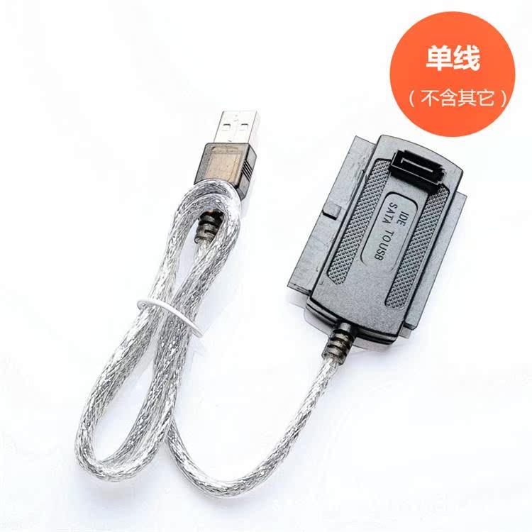 固态/机械硬盘光驱 SATA IDE 转USB 易驱线2.5 3.5寸多功能转换器|ruв категории Цифровые аксессуары, Usb компьютерной периферии, USB HUB/преобразователь - от Buy2taobao.com для оказания профессиональной услуги покупки агента Taobao