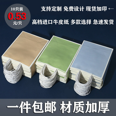牛皮纸袋手提袋购物礼品打包外卖烘培服装店定制定做印logo包装袋