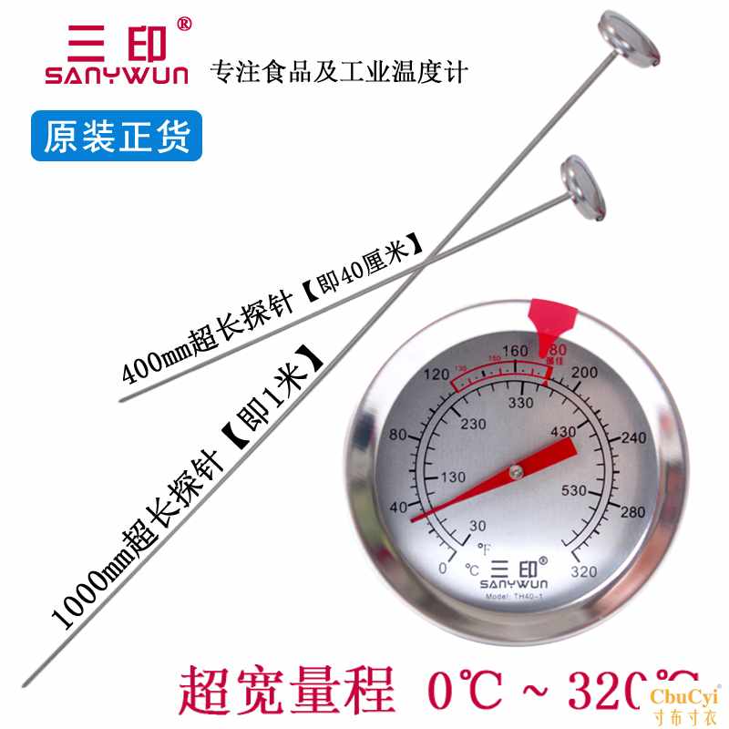 超长探针400mm食品温度计水温工业温度 高精度油炸专用油温在类目 生活电器, 其它生活家电, 电子温湿度计中 - 来自Buy2taobao.com提供专业的淘宝代购服务