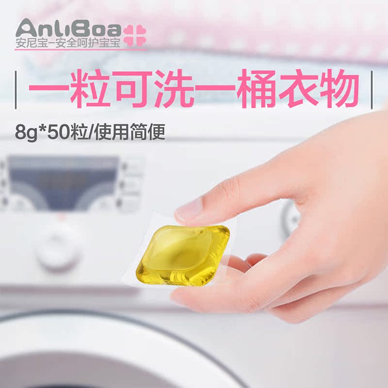 高浓缩酵素婴儿洗衣凝珠50粒全家适用遇水即溶一桶衣物一粒搞定在类目 尿片/洗护/喂哺/推车床, 其它婴童用品中 - 来自Buy2taobao.com提供专业的淘宝代购服务