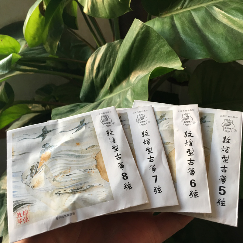 正品敦煌古筝琴弦标准通用弦 A型1-21单根/套弦 上海民乐一厂包邮在类目 乐器/吉他/钢琴/配件, 乐器配件, 琴弦中 - 来自Buy2taobao.com提供专业的淘宝代购服务