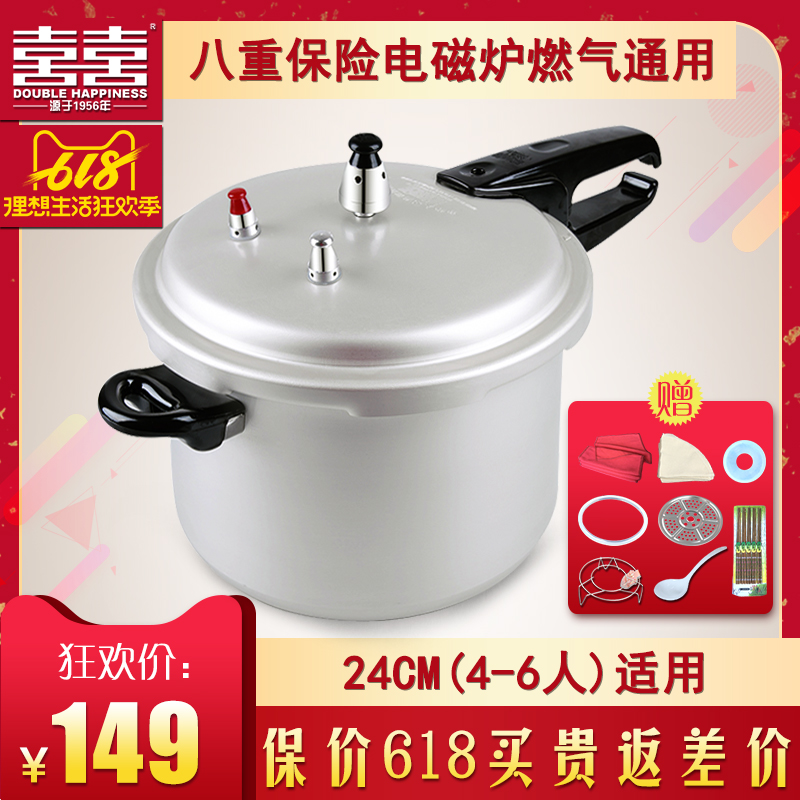 双喜高压锅电磁炉燃气通用压力锅家用汤煲锅24cm世纪装加厚|msdalam kategori dapur/memasak Appliances, memasak Appliances, Periuk belanga/Pot/cerek, periuk tekanan/Tekanan-cooker - dari Buy2taobao.com untuk memberikan perkhidmatan ejen Taobao profesional membeli