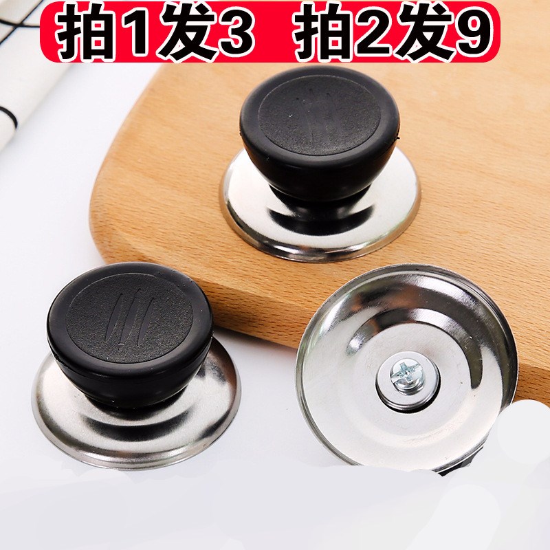锅盖把手锅顶帽通用型锅盖头冒电饭煲盖子扣配件防烫不锈钢螺丝钮在类目 厨房/烹饪用具, 烹饪用具, 其它中 - 来自Buy2taobao.com提供专业的淘宝代购服务
