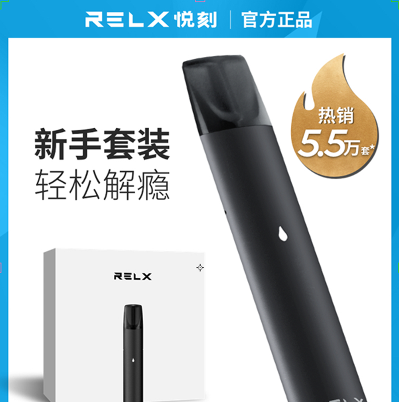 RELX Electronic Cigarette men and women quality goods 2018 new pattern Smoke Rechargeable disposable Smoke bombsin the ZIPPO/Swiss Army Knife/Glasses , Smoking , Smoking cessation products category - from Buy2taobao.com to provide professional Taobao agent buy service
