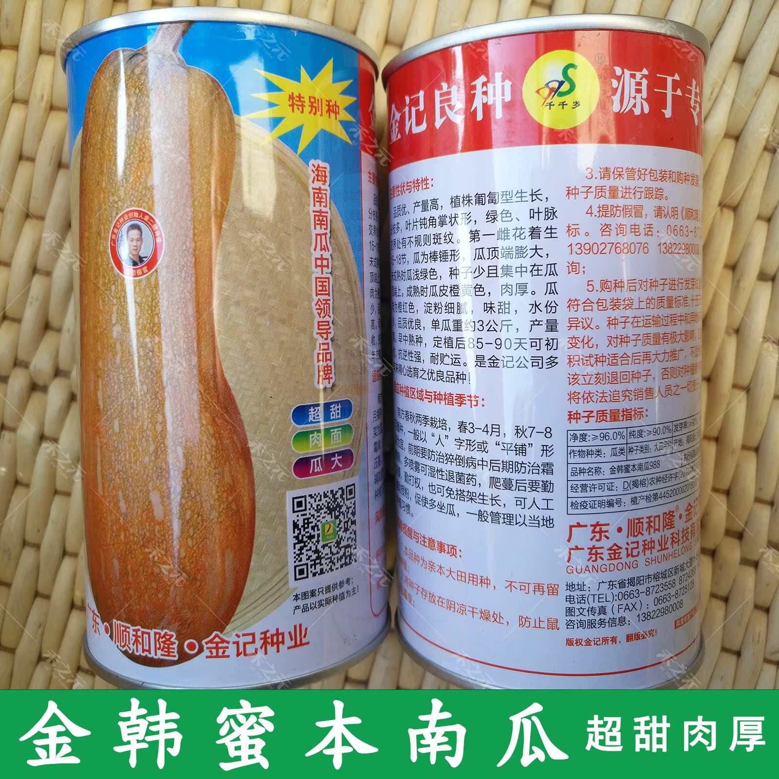 金韓蜜本南瓜種子密灌裝鐵罐裝蔬菜籽長南瓜禾之元四季春季播在類目 鮮花速遞/花卉仿真/綠植園藝, 花卉/蔬果/草坪種子(新), 家庭園藝種子中 - 來自Buy2taobao.com提供專業的淘寶代購服務