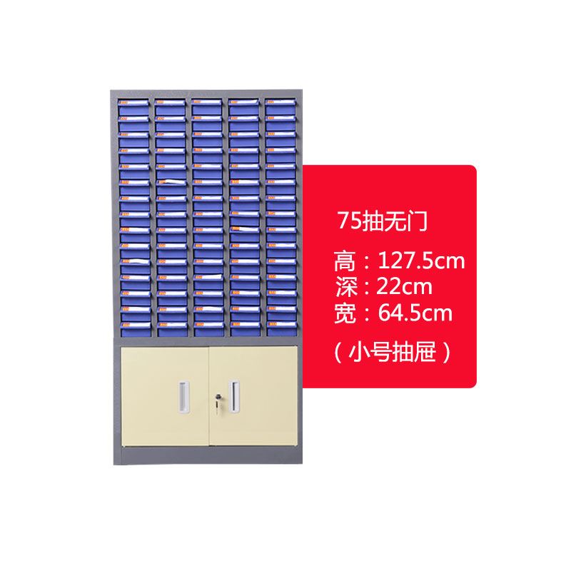 鐵皮 零件櫃抽屜式 30/48/52抽工具櫃帶門物料櫃刀具櫃票據樣品櫃在類目 商業/辦公傢俱, 辦公傢俱, 辦公櫃類, 文件櫃中 - 來自Buy2taobao.com提供專業的淘寶代購服務