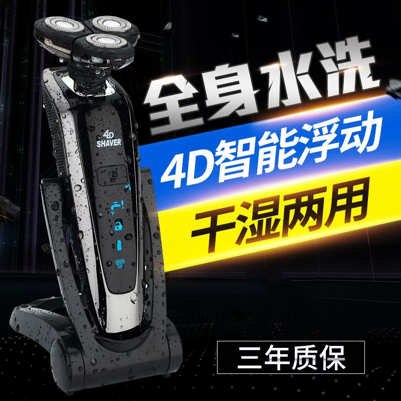 剃光头电动剃须刀胡须家用刮胡刀青少年两用剃毛生日礼物迷你充电在类目 个人护理/保健/按摩器材, 清洁美容工具, 剃须刀中 - 来自Buy2taobao.com提供专业的淘宝代购服务