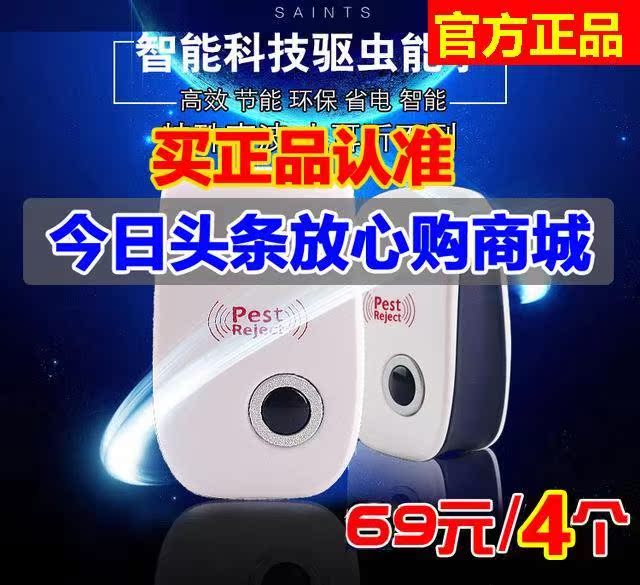 蚊博士黑科技多功能盼超超声波电子驱蚊器驱虫器驱鼠器华缝能手在类目 居家日用, 驱虫用品, 超声波驱蚊器/电子驱蚊器中 - 来自Buy2taobao.com提供专业的淘宝代购服务
