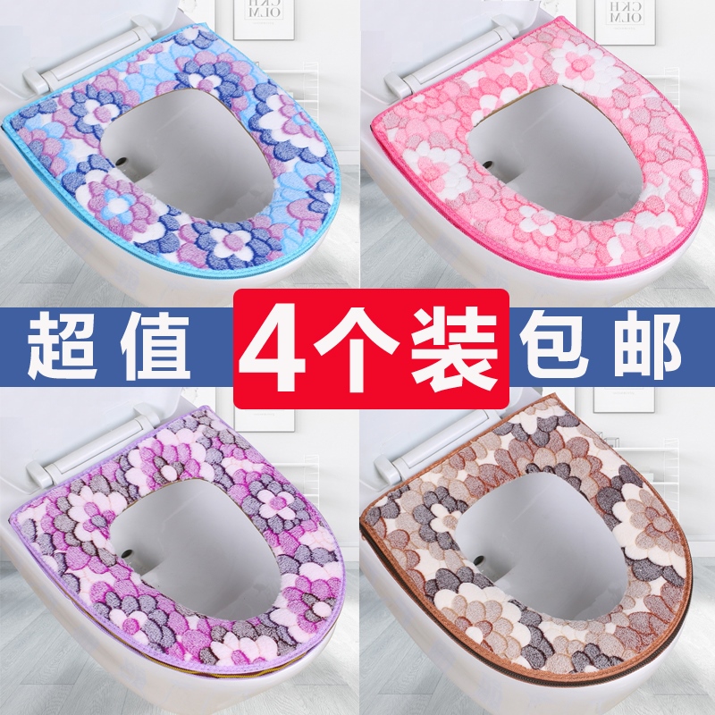 4个装 加厚马桶垫坐垫家用通用防水坐便垫套圈坐便器粘扣式拉链_在类目 家庭/个人清洁工具, 卫浴用具/卫浴配件, 马桶套/马桶座圈中 - 来自Buy2taobao.com提供专业的淘宝代购服务
