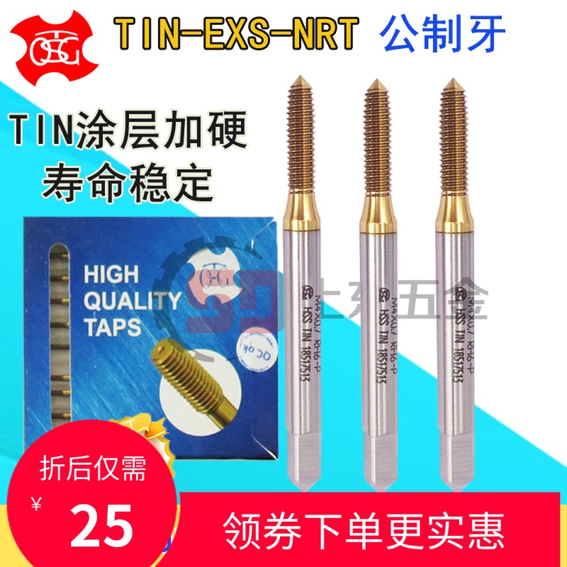 台湾大宝TOSG镀钛挤压丝锥短牙挤牙不锈钢丝攻TIN-EXS-NRT M1-M12|ruв категории оборудование/инструменты, режущий инструмент, кран, метчик - от Buy2taobao.com для оказания профессиональной услуги покупки агента Taobao