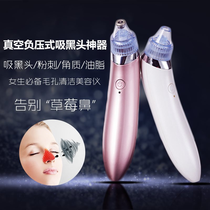 Blackhead Artifact Electric Nose Cleaner Blackhead instrument Mite Remove acne men and women Blackhead machinein the Personal Care/Health/Massage equipment , Clean Beauty Tools , Electronic beauty instrument category - from Buy2taobao.com to provide professional Taobao agent buy service