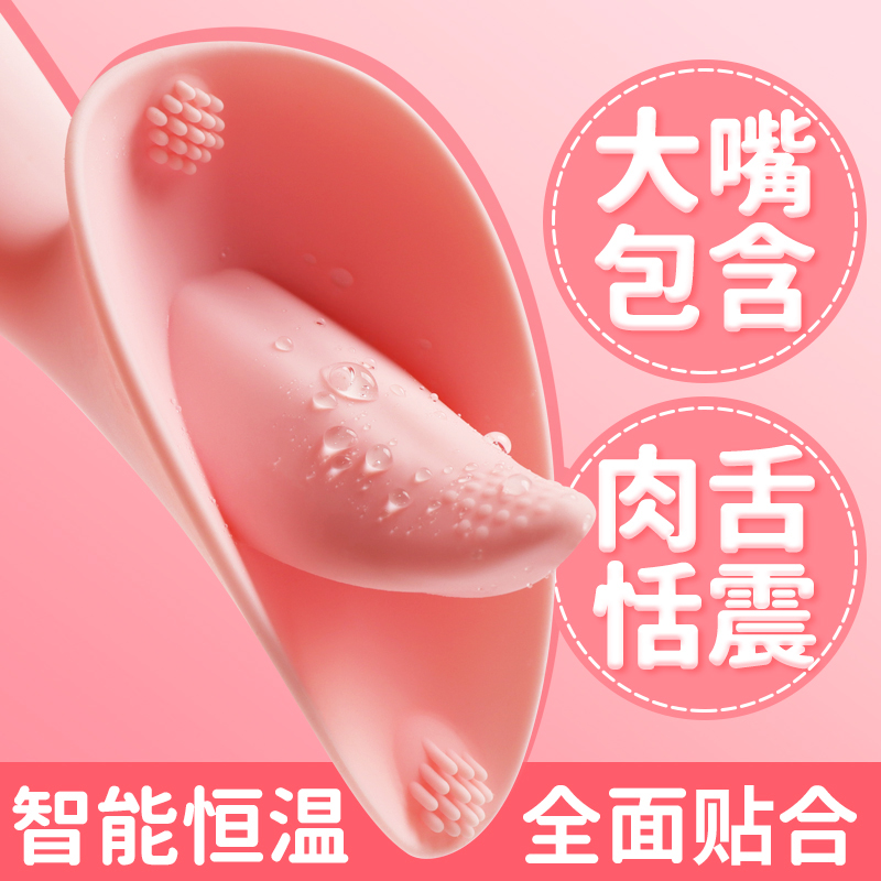 女性自慰高潮神器学生自尉震动棒女用舌头秒潮吸舔阴器具情趣用具在类目 成人用品/避孕/计生用品, 女用器具, 阴蒂刺激中 - 来自Buy2taobao.com提供专业的淘宝代购服务