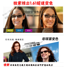 1.61全视线 变色镜片 无底非球面 近视远视眼镜片 90元/片可定做