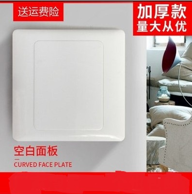 白蓋板開關面板裝飾蓋板遮擋開關插座暗裝86型白板空白面板家用在類目 電子/電工, 開關, 單控開關中 - 來自Buy2taobao.com提供專業的淘寶代購服務