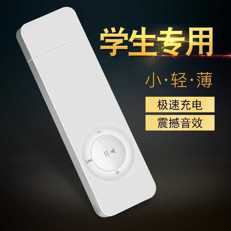 轻薄简单usb播放器可听婴幼儿小便宜mp3随身听学生款迷小音乐运动在类目 MP3/MP4/iPod/录音笔中 - 来自Buy2taobao.com提供专业的淘宝代购服务