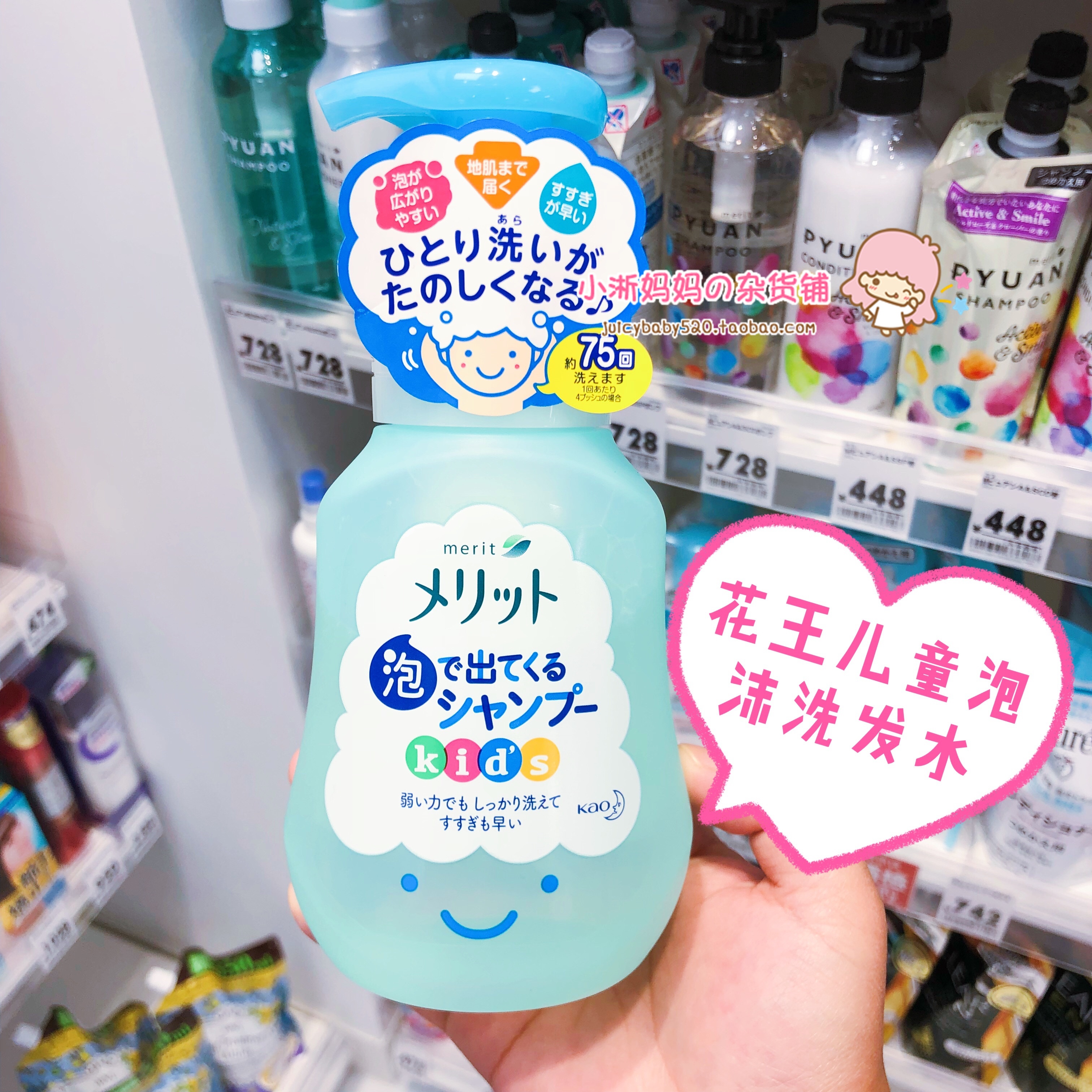 日本花王merit儿童宝宝泡沫洗发水 弱酸无泪配方洗发水300ml|msdalam kategori lampin/Xihu/makan/push pelarik, Mandi produk penjagaan kulit bayi, syampu - dari Buy2taobao.com untuk memberikan perkhidmatan ejen Taobao profesional membeli