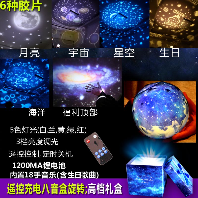 星空投影灯仪浪漫梦幻12星座宇宙银河系卧室创意睡在类目 玩具/童车/益智/积木/模型, 电子/发光/充气/整蛊玩具, 发光玩具中 - 来自Buy2taobao.com提供专业的淘宝代购服务