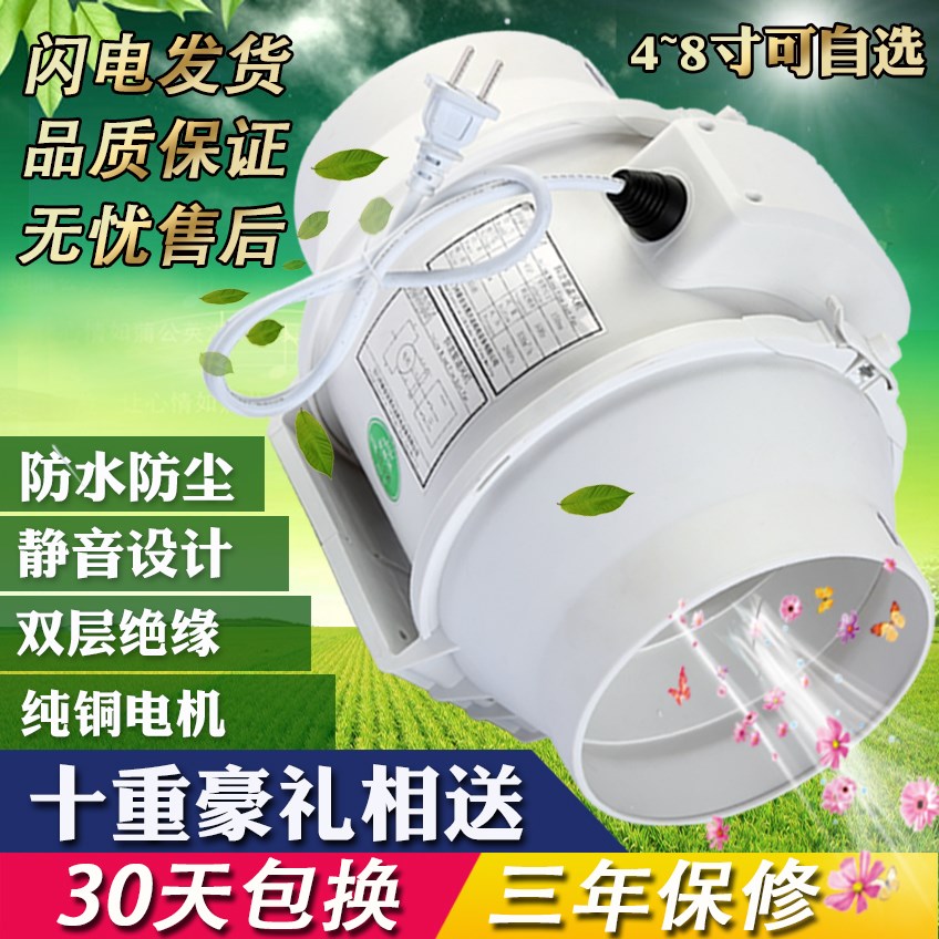 管道风机4寸6寸8寸150强力静音厨房油烟抽风机卫生间换气排气扇|msdalam kategori kehidupan elektrik, peralatan rumah lain, ventilator/kipas ekzos - dari Buy2taobao.com untuk memberikan perkhidmatan ejen Taobao profesional membeli