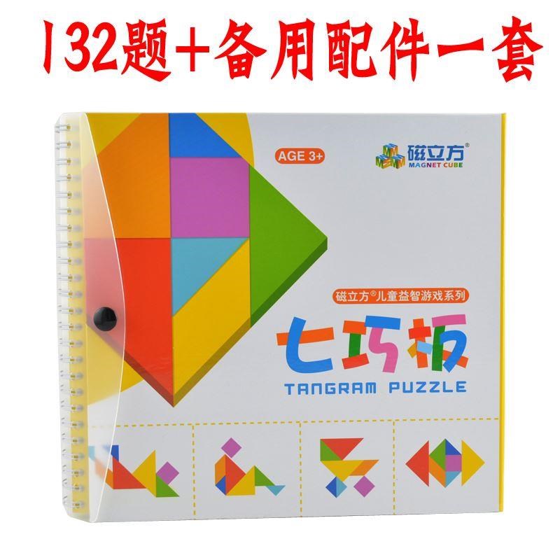 Jigsaw puzzle Tangram intelligence magnetic Puzzle bridge plate magnetic magnet children Toysin the Toy/Childs/Puzzle/Building block/Model , Beads/Jigsaw/Pair/Disassembly/Beat Toy , Jigsaw/Puzzle category - from Buy2taobao.com to provide professional Taobao agent buy service