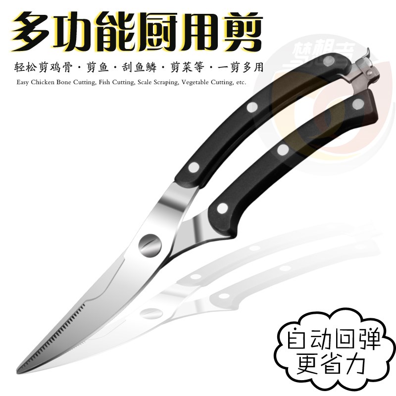鸡骨剪刀强力多功能厨房剪刀不锈钢杀鱼烤肉食品大剪子剪鸡翅食物|ruв категории кухня/посуда, посуда, другие - от Buy2taobao.com для оказания профессиональной услуги покупки агента Taobao