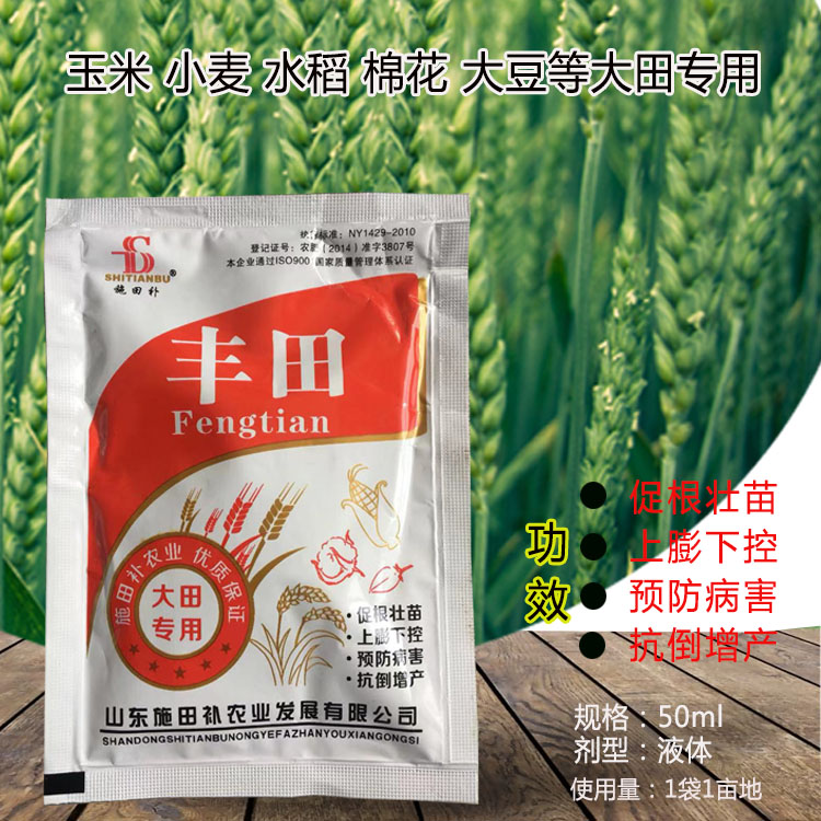 植物通用微量元素小麥葉面肥水溶性肥料增産抗倒伏植物生長調節劑在類目 鮮花速遞/花卉仿真/綠植園藝, 園藝用品, 家庭園藝肥料/營養土/營養液中 - 來自Buy2taobao.com提供專業的淘寶代購服務