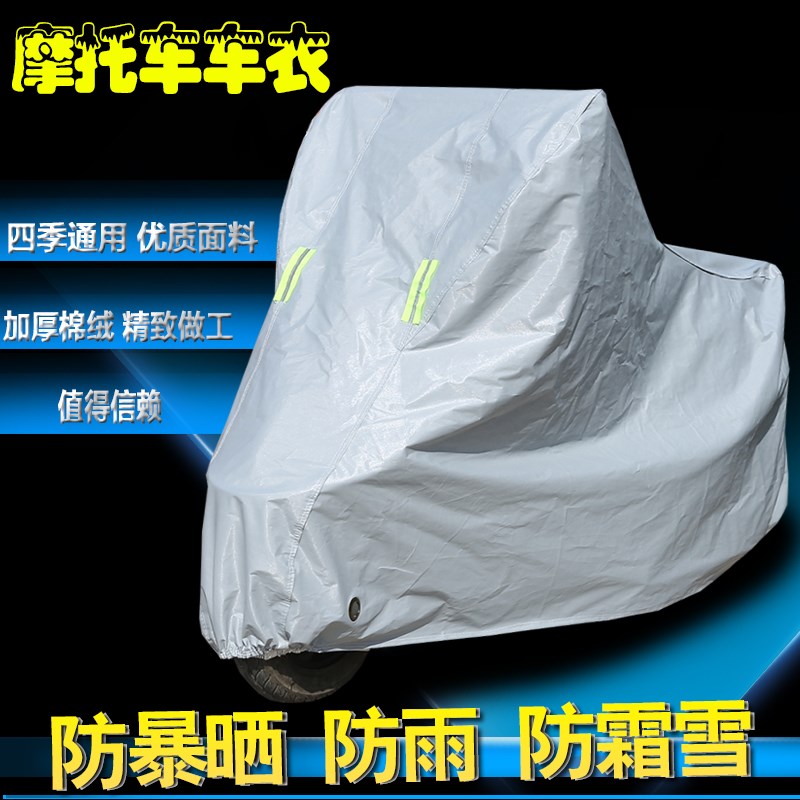 电动车踏板车衣车罩摩托车电瓶车防晒遮阳防雨罩防风防尘加厚外罩在类目 电动车/配件/交通工具, 电动车装备区, 电动车防尘罩中 - 来自Buy2taobao.com提供专业的淘宝代购服务