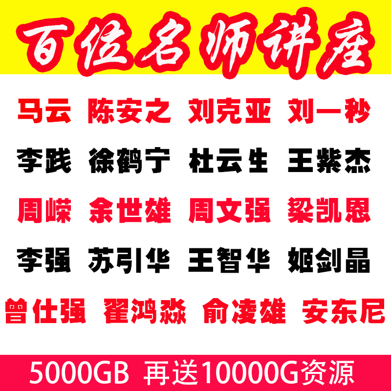 成功学演讲视频全集创业思维马云陈安之刘克亚刘一秒安东尼徐鹤宁|msdalam kategori peralatan pejabat/Supplies/Perkhidmatan yang berkaitan, kategori perkhidmatan, perkhidmatan cakera peribadi - dari Buy2taobao.com untuk memberikan perkhidmatan ejen Taobao profesional membeli