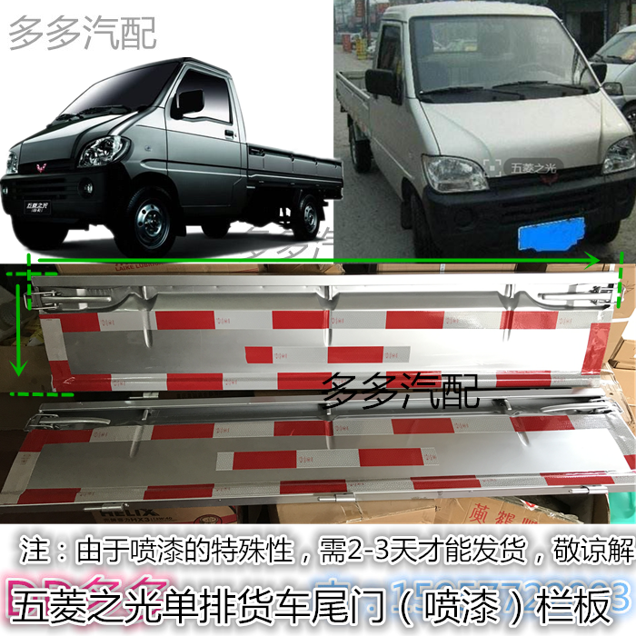 五菱之光LWZ1027nf单排货车喷漆后尾门栏板后车厢拦板后栏板扣手|ruв категории автомобиль/товаров/аксессуары/переоснащение, автозапчасти, ручка двери - от Buy2taobao.com для оказания профессиональной услуги покупки агента Taobao
