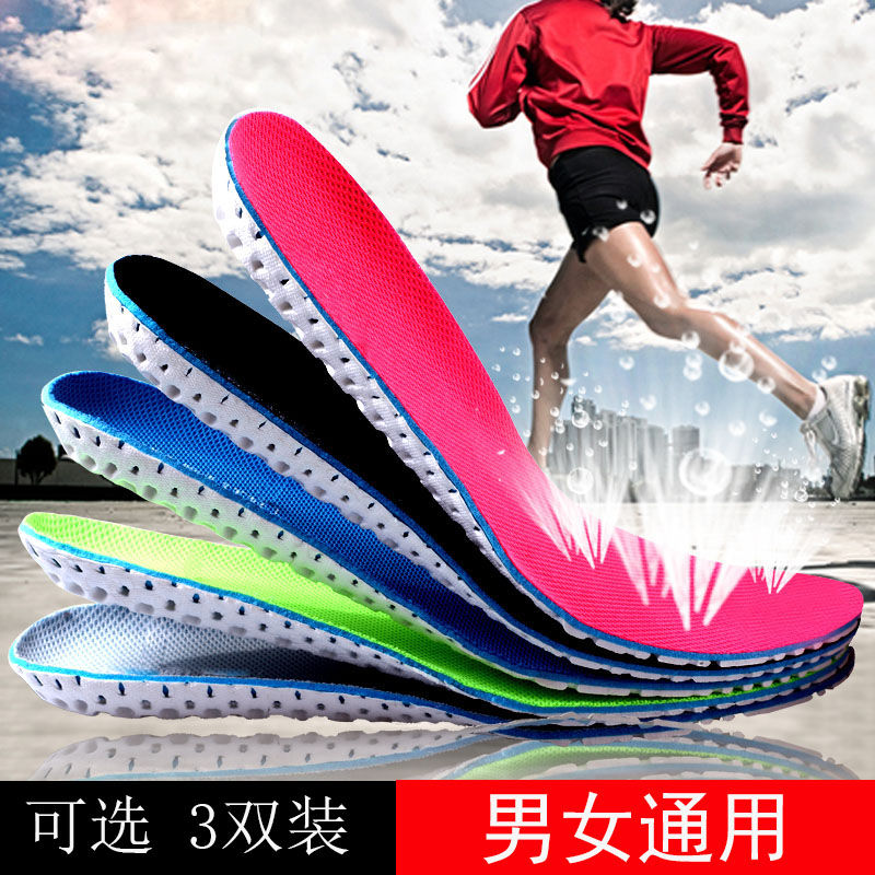 運動鞋墊男女加厚減震透氣吸汗除臭防臭彈力籃球跑步軍訓軟鞋墊夏在類目 居家日用, 鞋用品, 鞋墊中 - 來自Buy2taobao.com提供專業的淘寶代購服務
