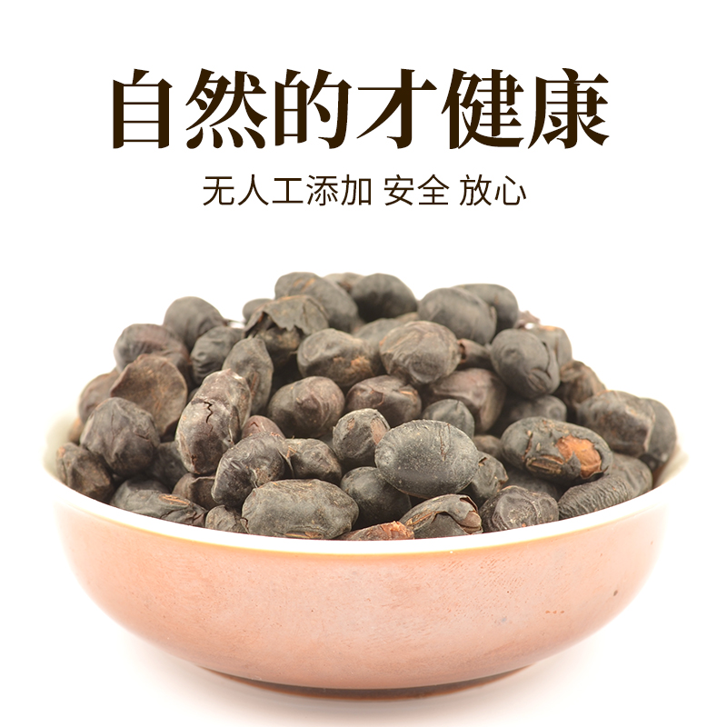 Seme sojae 500g Black soybean Very light blue edible Medical Seme sojae Chinese herbal medicinesin the Traditional nourishing food , Medicinal and Edible Food , Other Medicinal and Edible Food category - from Buy2taobao.com to provide professional Taobao agent buy service