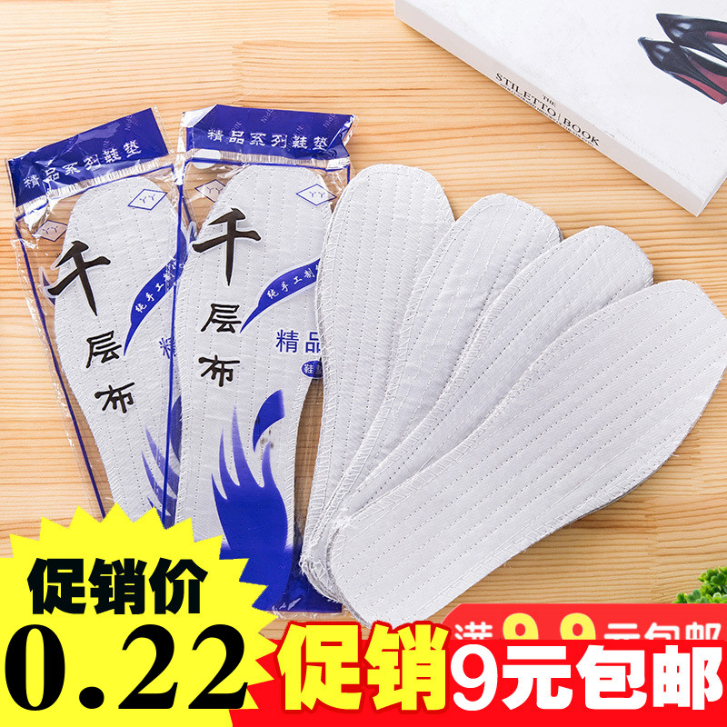千层棉布鞋垫透气吸汗防臭男女手工加厚减震运动鞋夏季白色柔软薄在类目 居家日用, 鞋用品, 鞋垫中 - 来自Buy2taobao.com提供专业的淘宝代购服务