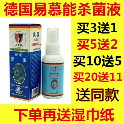 quality goods Germany Sterilizing solution disinfect Spray men and women Privates Intercourse clean sterilization Bacteriostasis tasteless Sprayin the Care cleaners/Sanitary napkins/Paper/Aromatherapy , Family environment cleaner , Disinfectant category - from Buy2taobao.com to provide professional Taobao agent buy service