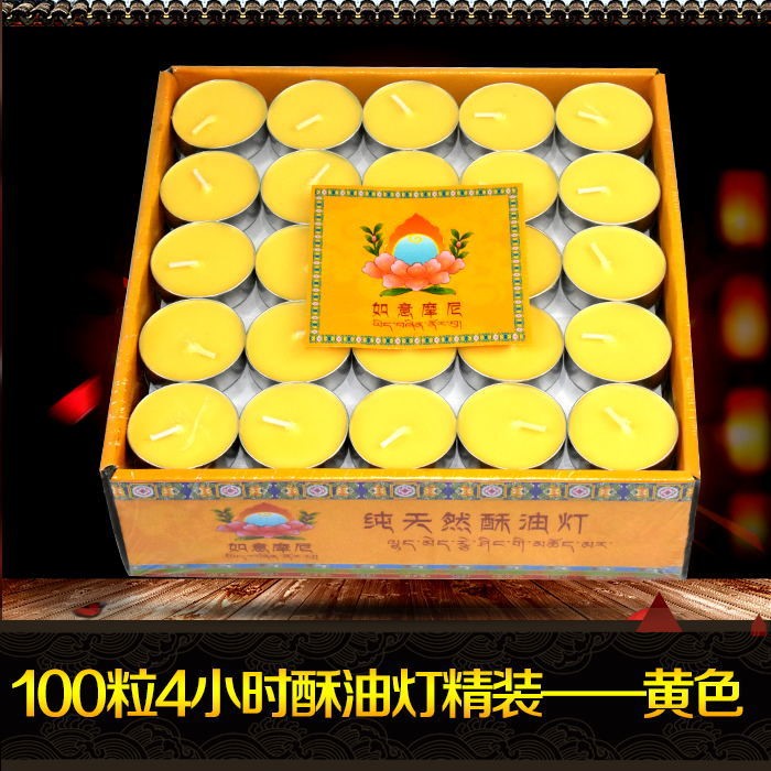 酥油灯4小时100粒无烟酥油蜡烛香薰供佛拜神无烟蜡烛包邮|ruв категории фестиваль товаров/подарок, свеча - от Buy2taobao.com для оказания профессиональной услуги покупки агента Taobao