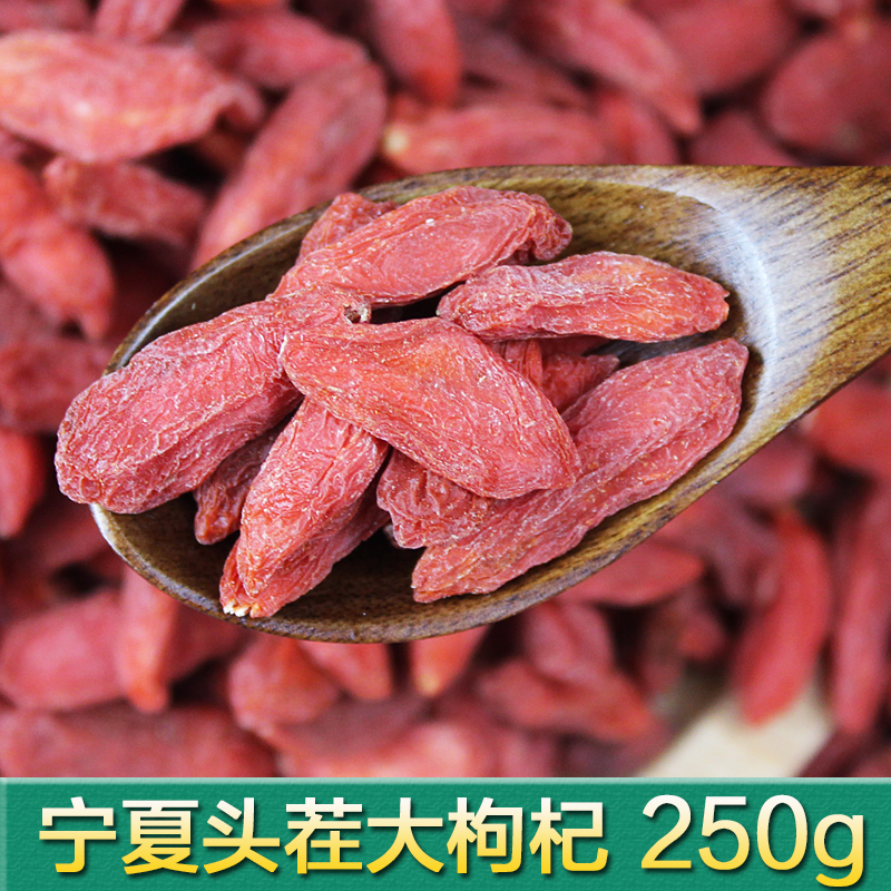 正宗枸杞子特级宁夏免洗中宁头茬枸杞贡果250g大颗粒红枸杞茶男肾在类目 传统滋补营养品, 枸杞及其制品, 枸杞中 - 来自Buy2taobao.com提供专业的淘宝代购服务