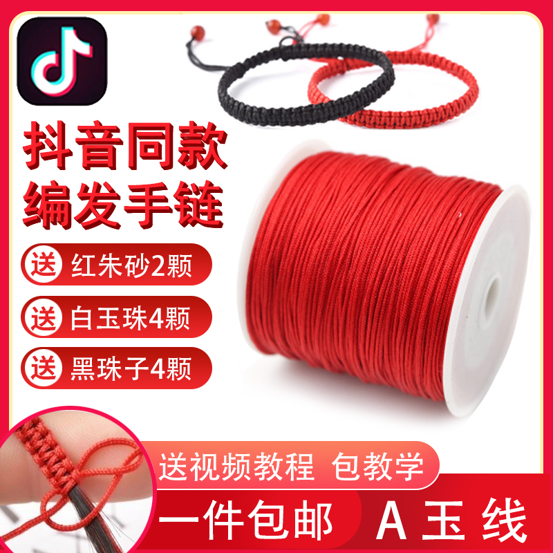 抖音同款 手链手工自制diy编织头发情侣绳红绳手绳女送男友礼物|ruв категории Украшения,ювелирные изделия, Diy аксессуары, канат - от Buy2taobao.com для оказания профессиональной услуги покупки агента Taobao