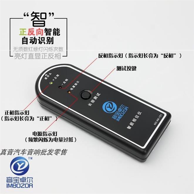 s相位仪/扬声器相位测试仪/汽车音响反相检测器/家用喇叭正负极I在类目 汽车/用品/配件/改装, 汽车影音/车用电子/电器, 汽车影音, 汽车喇叭/高音头中 - 来自Buy2taobao.com提供专业的淘宝代购服务
