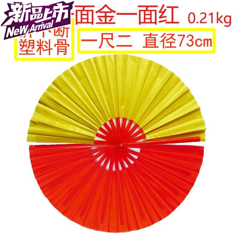 扇骨09两面比赛正反面双色金色响声舞扇男女武术扇响扇子舞蹈扇|ruв категории движение/йога/фитнес/фанаты товаров, Тхэквондо/ушу/кикбоксинг, тайджи, Тайдзи - от Buy2taobao.com для оказания профессиональной услуги покупки агента Taobao