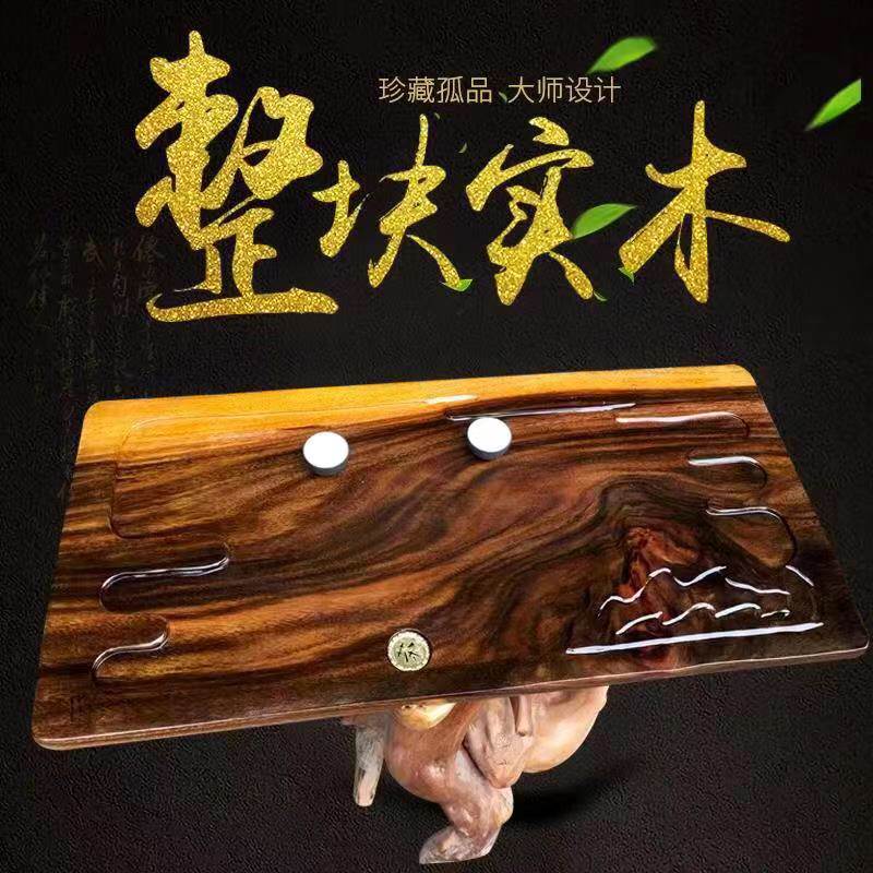 茶盘实木家用简约整块原木根雕大号花梨木茶海金丝楠木小茶台排水|ruв категории посуда, чайный сервиз, чайный поднос - от Buy2taobao.com для оказания профессиональной услуги покупки агента Taobao