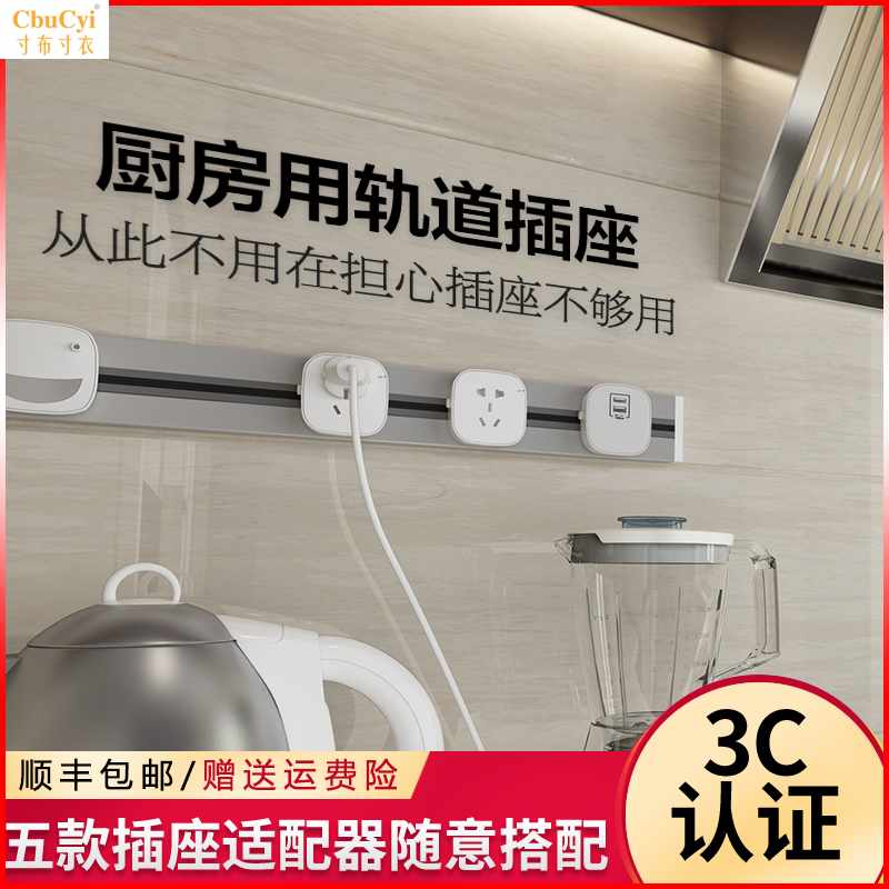 电力轨道插座厨房专用可移动明装壁挂式家用无线大功率多功能插座|msdalam kategori elektronik/Electrician, papan pendawaian/plug, papan pendawaian - dari Buy2taobao.com untuk memberikan perkhidmatan ejen Taobao profesional membeli