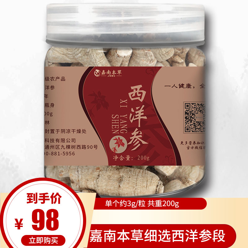 嘉南本草长白山西洋参段东北花旗参粒头打粉整枝西洋参短支200g|ruв категории традиционные питательный пища, женьшень класса тоник, женьшень - от Buy2taobao.com для оказания профессиональной услуги покупки агента Taobao