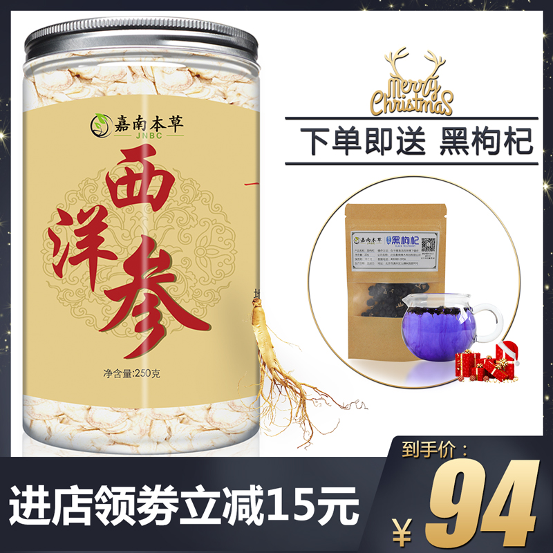 嘉南本草西洋参切片含片东北长白山花旗参段散装250g半斤装非人参|ruв категории традиционные питательный пища, женьшень класса тоник, женьшень - от Buy2taobao.com для оказания профессиональной услуги покупки агента Taobao