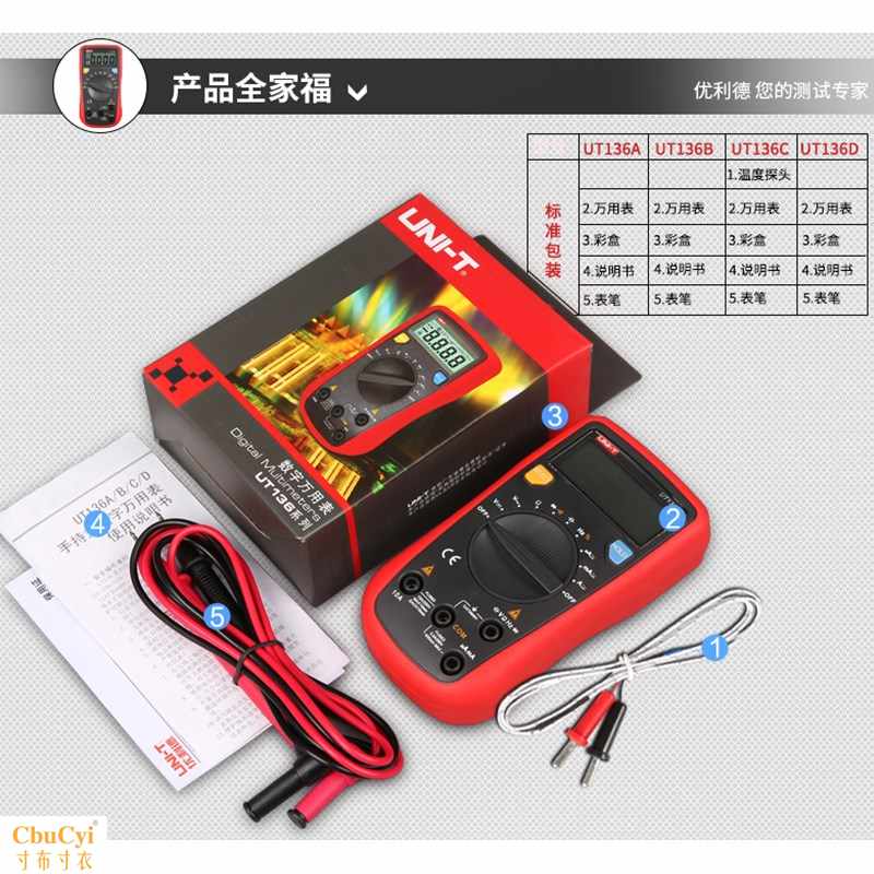 高精度数字万用表UT136A/B/C温度频率自动关机手持万能在类目 五金/工具, 仪器仪表, 万用表中 - 来自Buy2taobao.com提供专业的淘宝代购服务