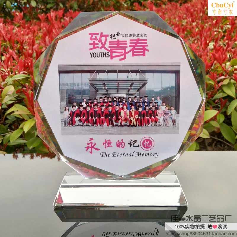 创意水晶照片摆台相框定制作生日礼物同学聚会纪念刷冲洗结婚照片|ruв категории персональные настройки/разработка услуг/DIY, ежедневно/украшения на заказ, кристалл настройки, изображения, настроить кристалл - от Buy2taobao.com для оказания профессиональной услуги покупки агента Taobao