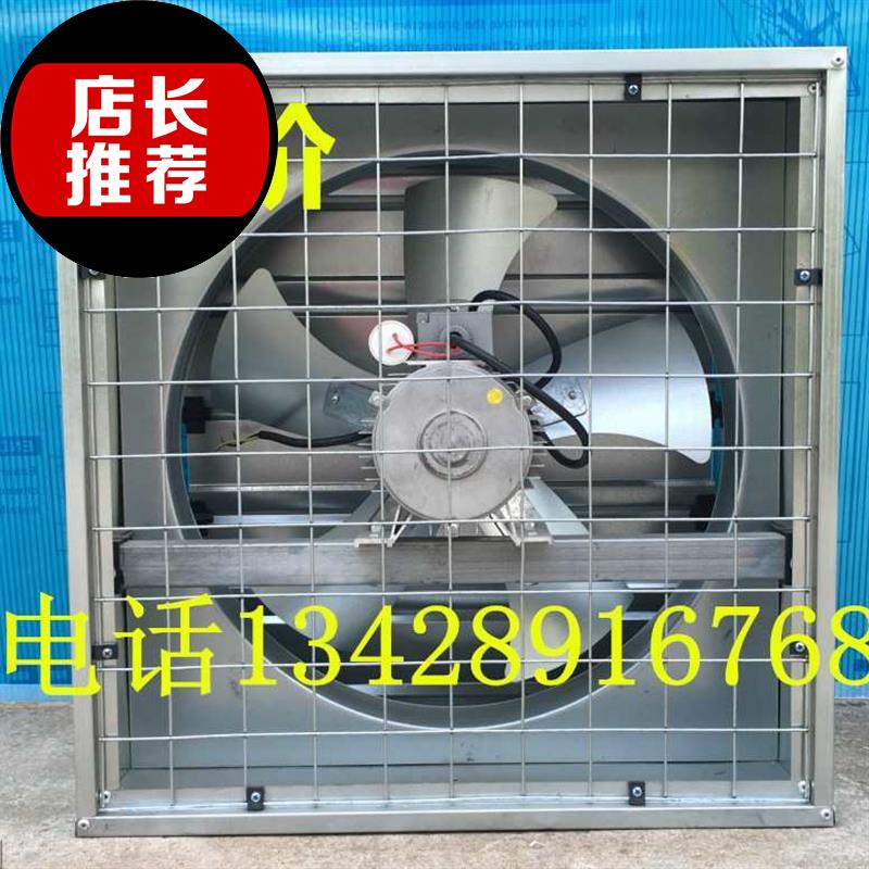 辉友负压风机/工业排气扇/厂房降温换气排风扇/680/580/480/380型在类目 生活电器, 其它生活家电, 换气扇/排气扇中 - 来自Buy2taobao.com提供专业的淘宝代购服务