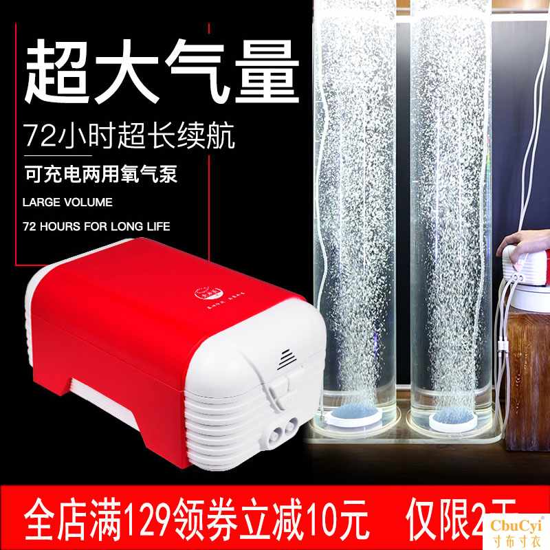 氧气泵鱼缸超静音增氧机家用充电两用交直流打氧机大功率|msdalam kategori haiwan peliharaan/makanan haiwan dan bekalan, Aquarium World, tangki ikan akuarium dan kelengkapan lain, pam oksigen merah - dari Buy2taobao.com untuk memberikan perkhidmatan ejen Taobao profesional membeli
