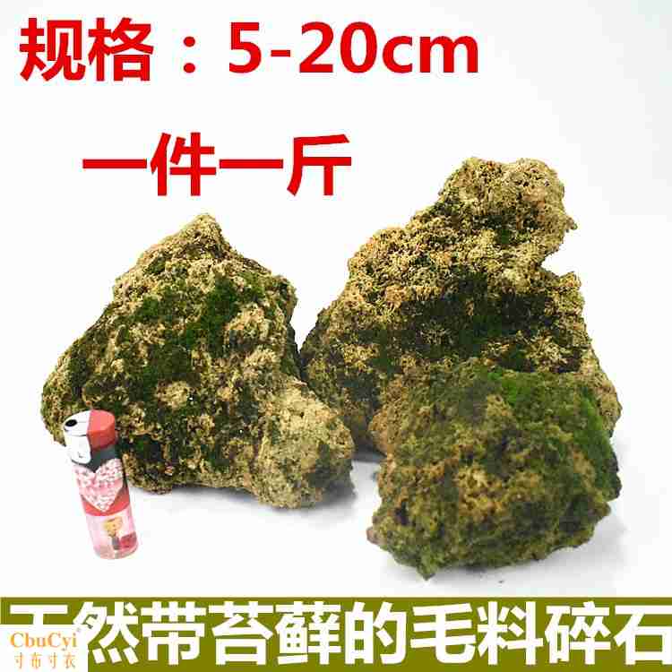 精品吸水石原石毛石毛料奇石假山盆景造景石微景观石头摆件配石|msdalam kategori penghantaran bunga/bunga simulasi/tumbuhan berkebun, Gardening Supplies, Peralatan Perkebunan lain - dari Buy2taobao.com untuk memberikan perkhidmatan ejen Taobao profesional membeli