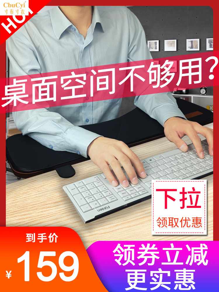 創意電腦手托架手臂支架鍵盤手托鼠標墊手腕墊肘托折疊桌子加長延在類目 電腦硬件/顯示器/電腦周邊, 電腦周邊, 鼠標墊/貼/腕墊中 - 來自Buy2taobao.com提供專業的淘寶代購服務